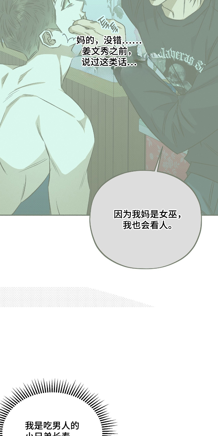 第43话2