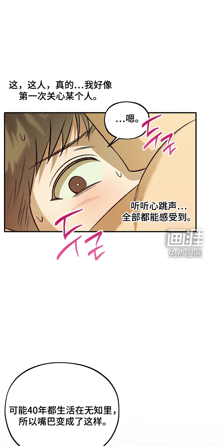 第43话7