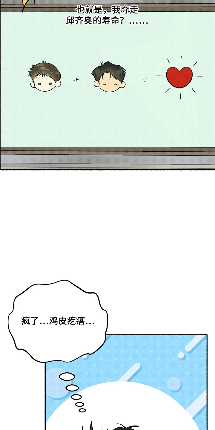 第43话4