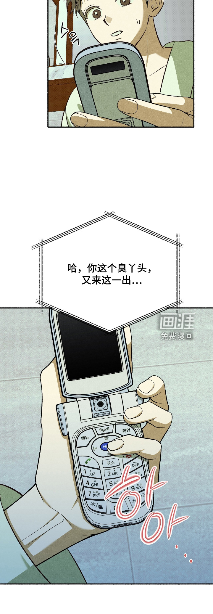 第45话9