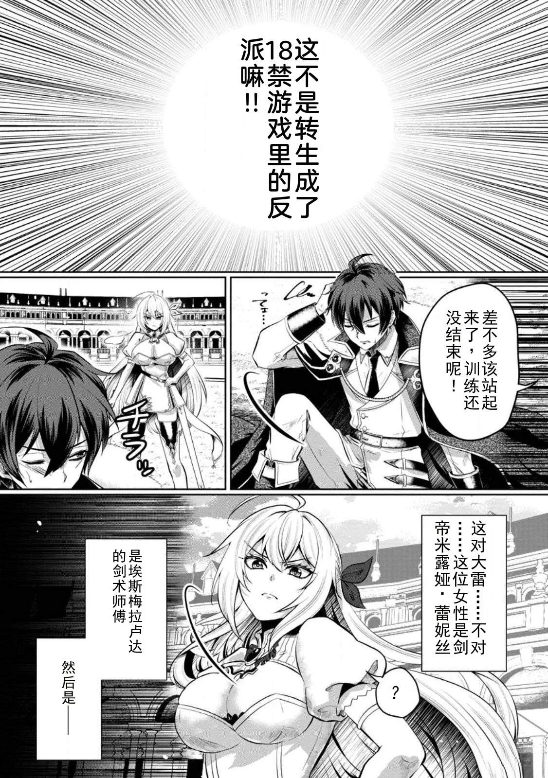 第1话4
