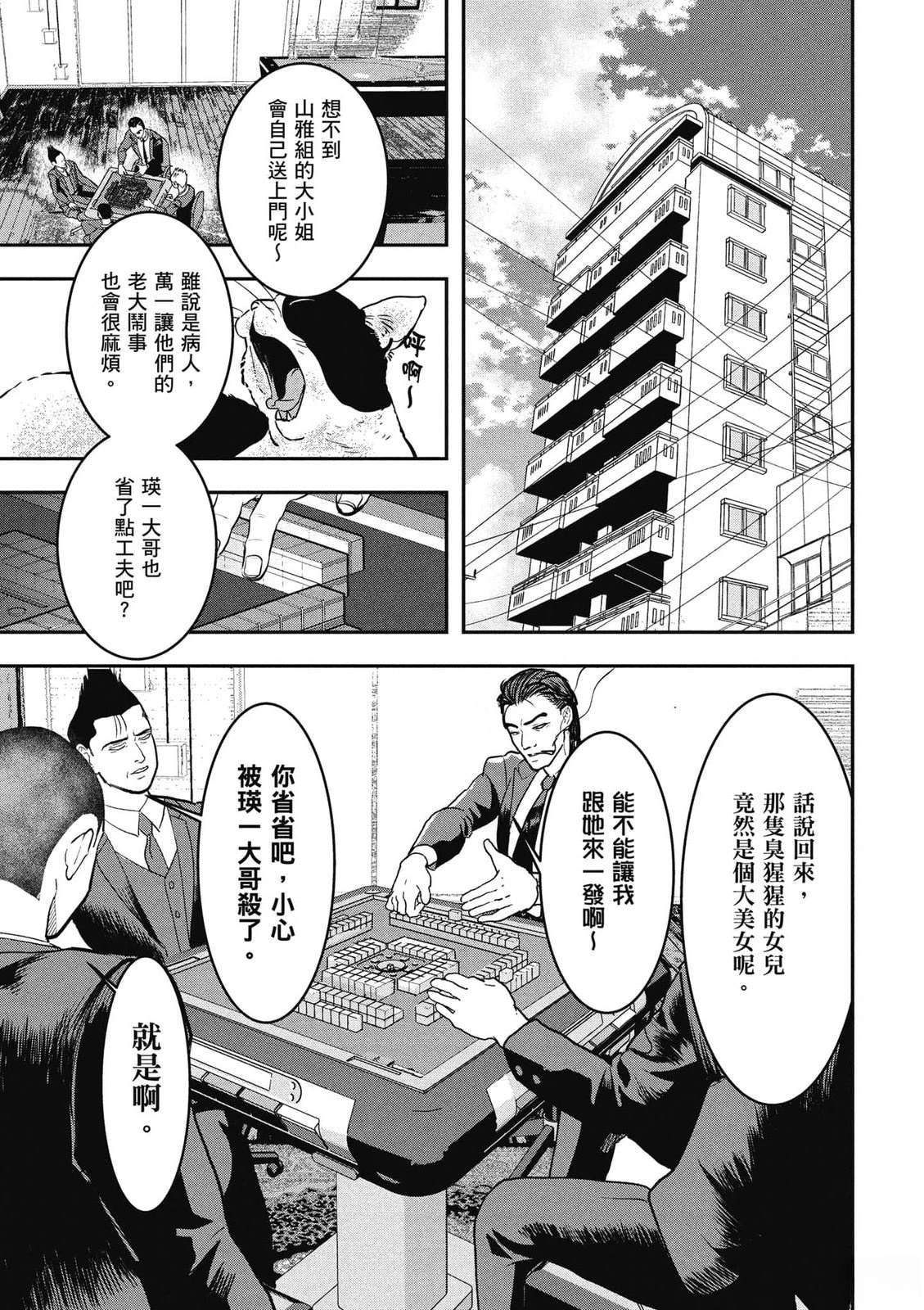 第1卷161