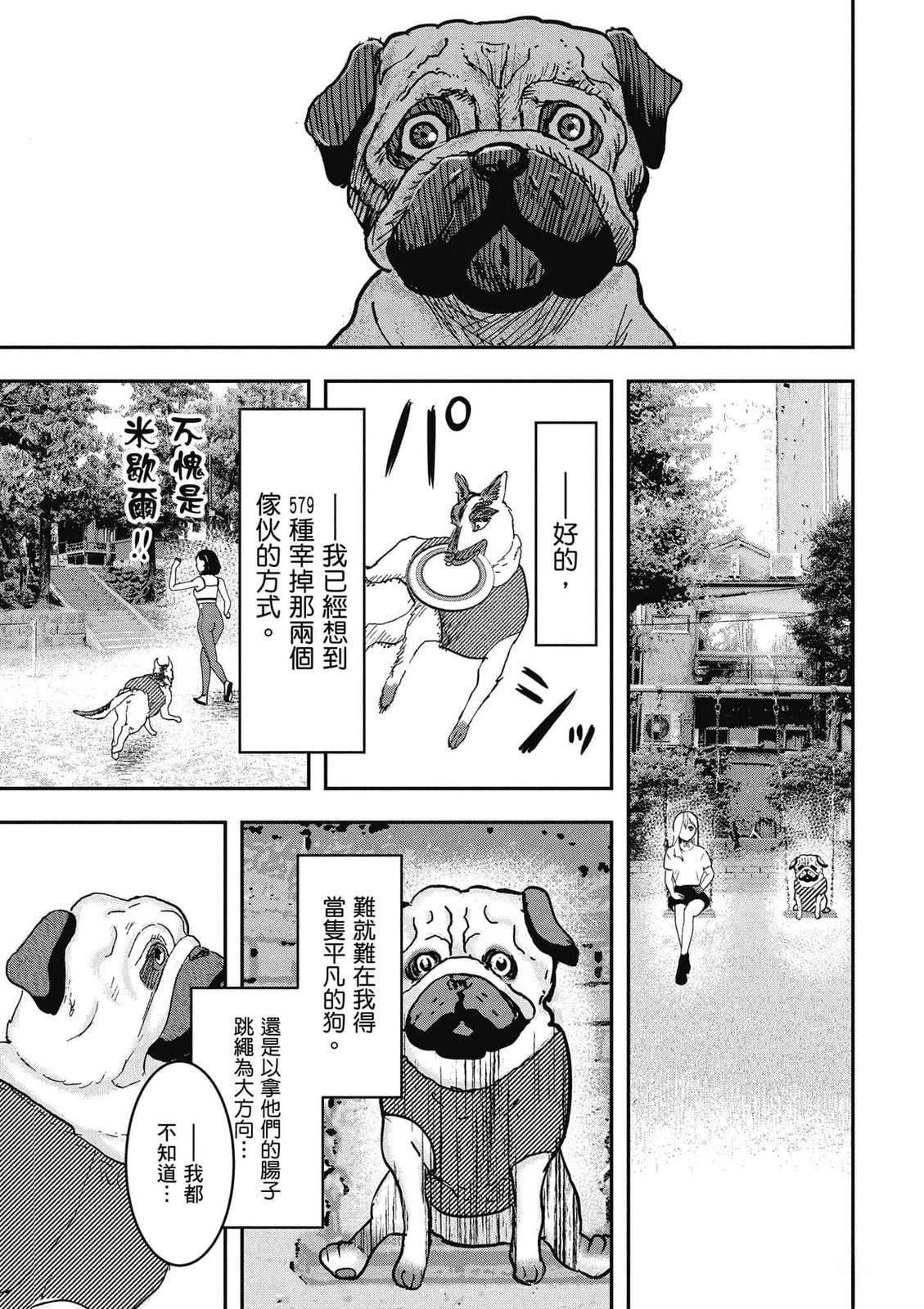第1卷107