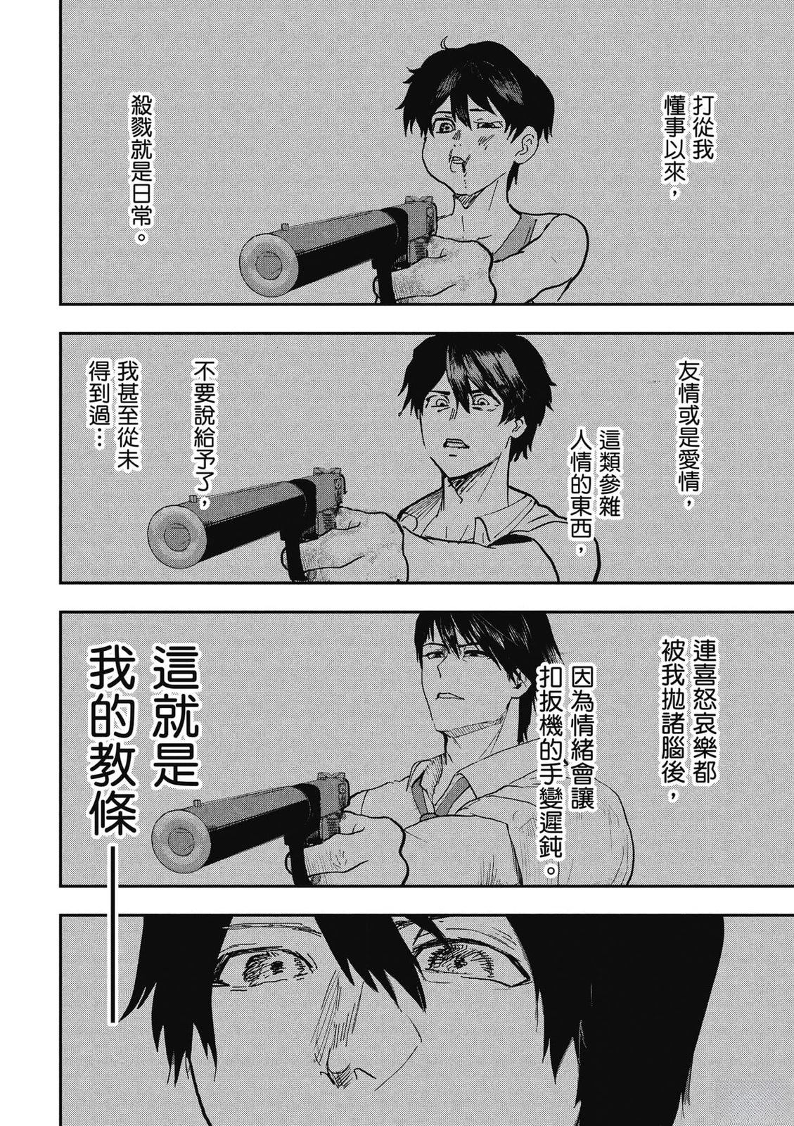 第1卷88