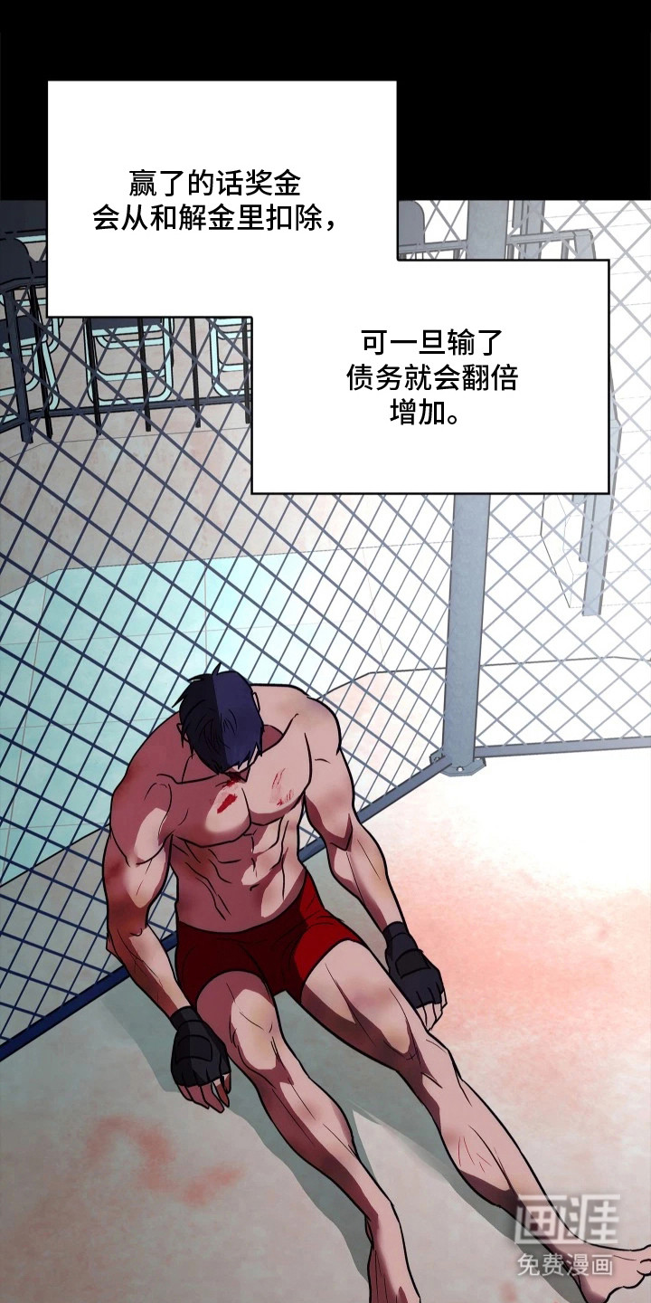 第5话3