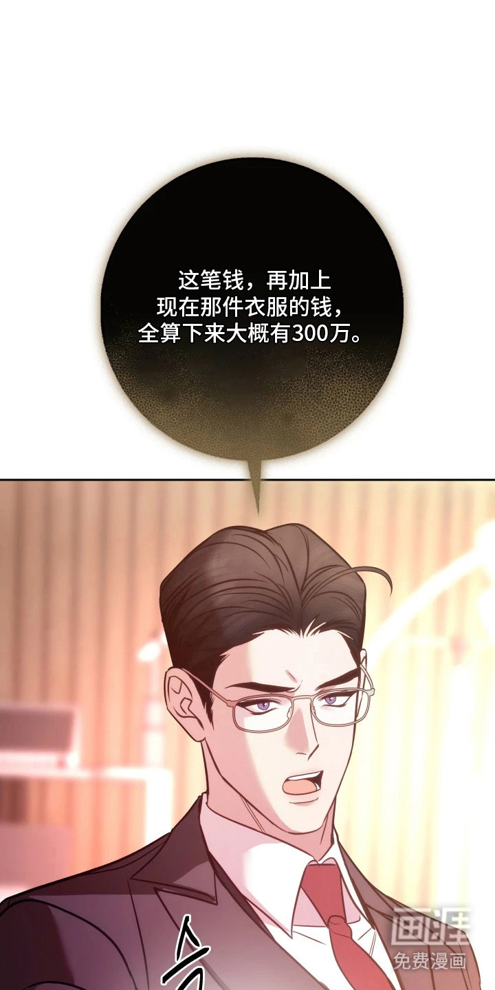 第8话2