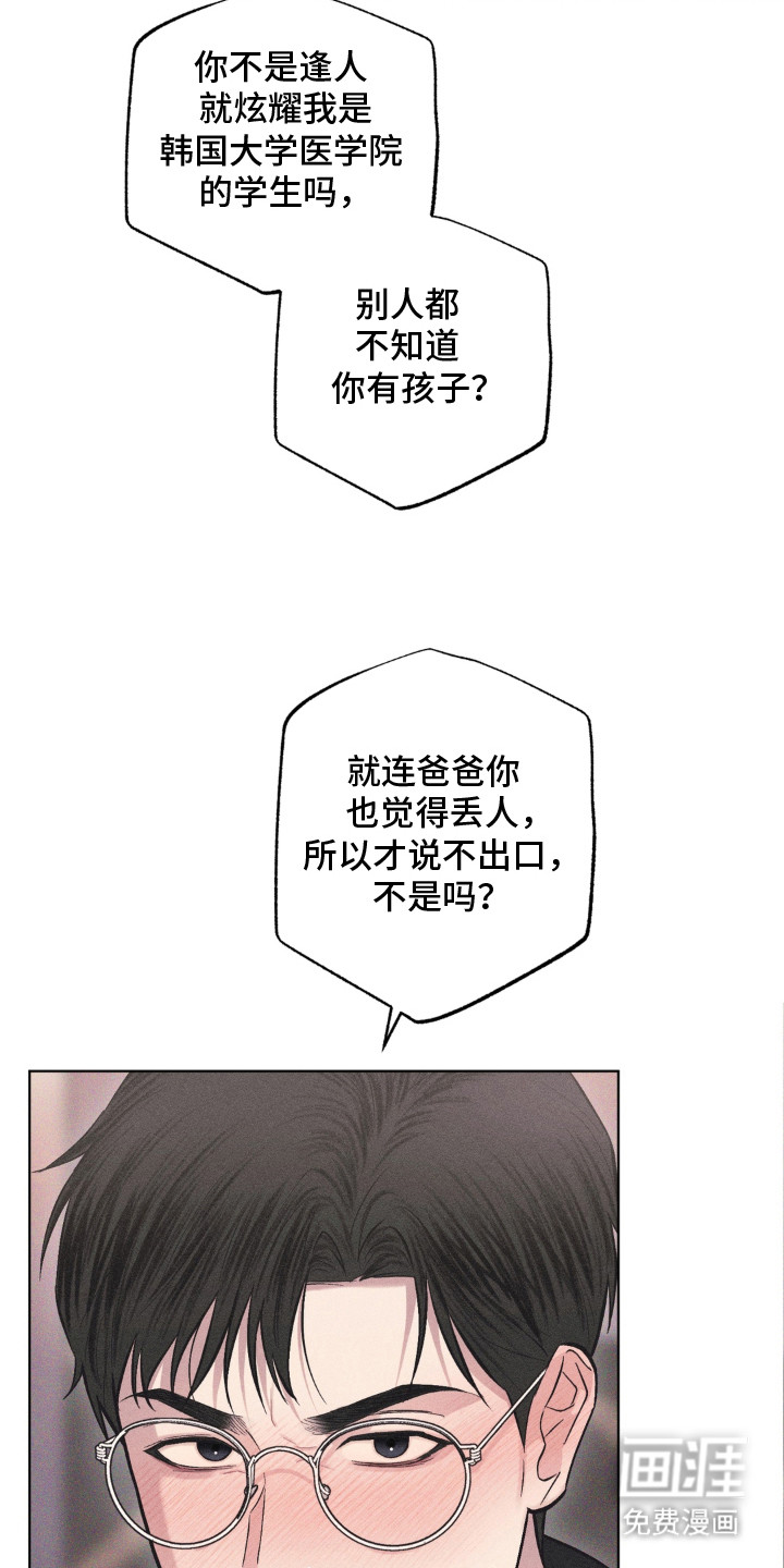 第3话19