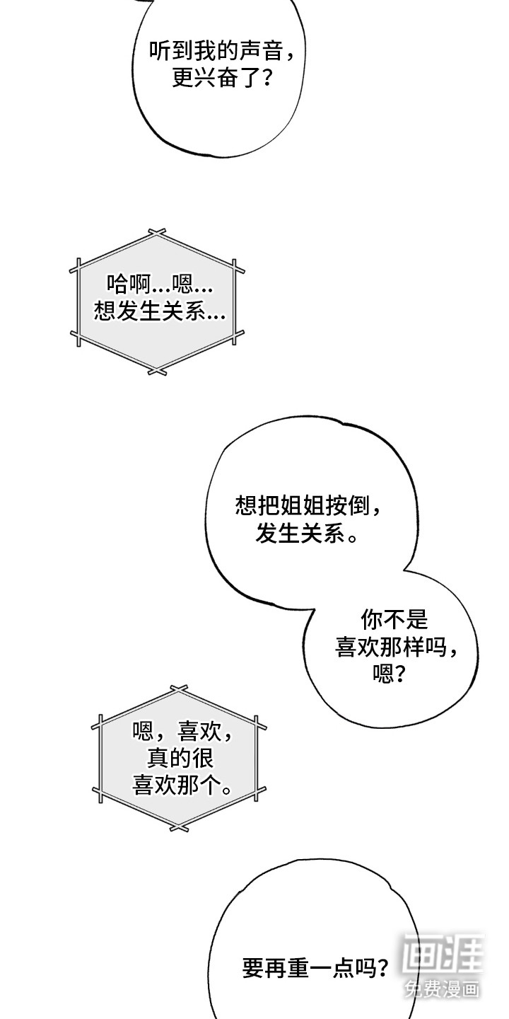 第11话4