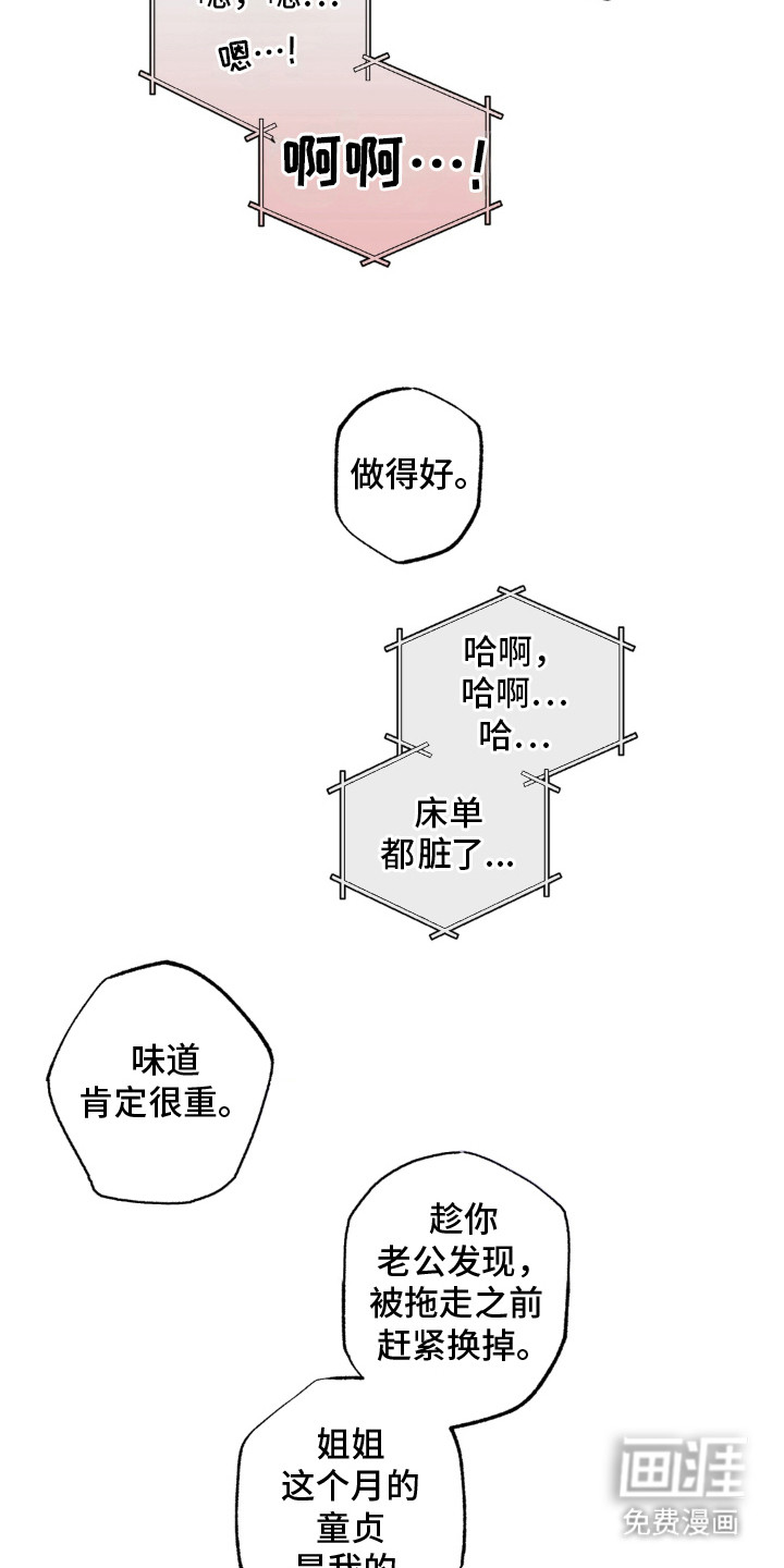 第11话8