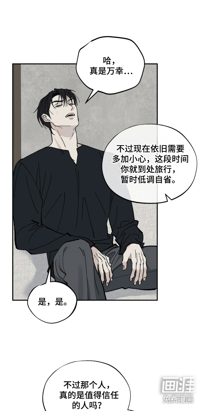 第5话4