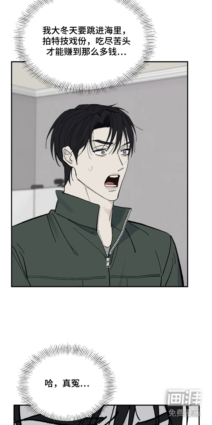 第5话16