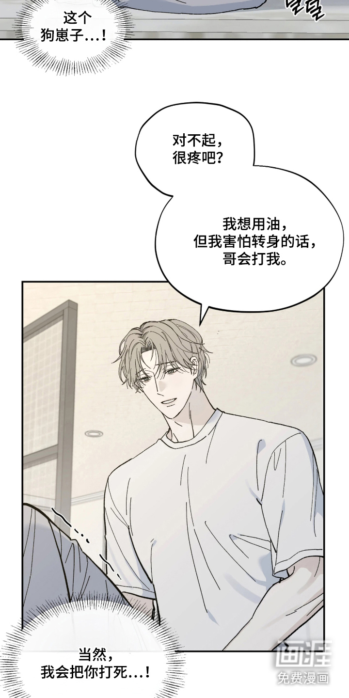 第11话8