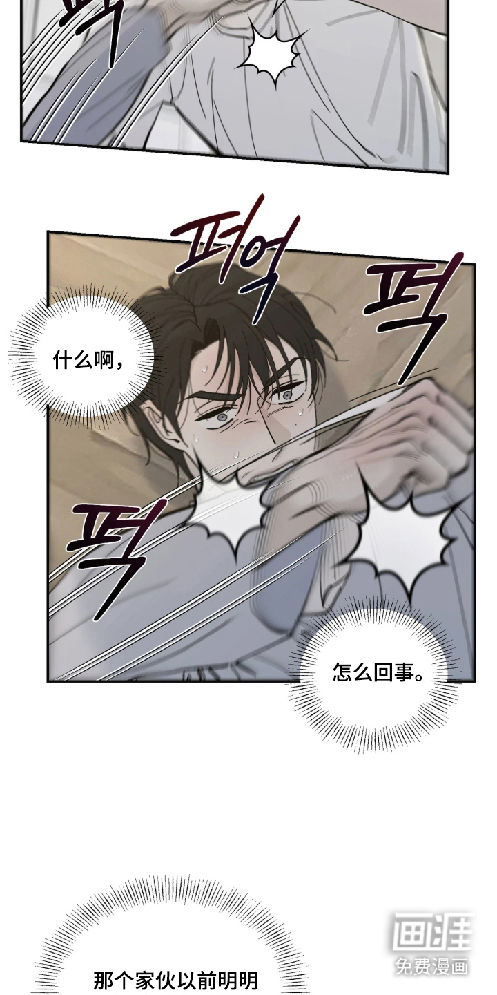 第12话14