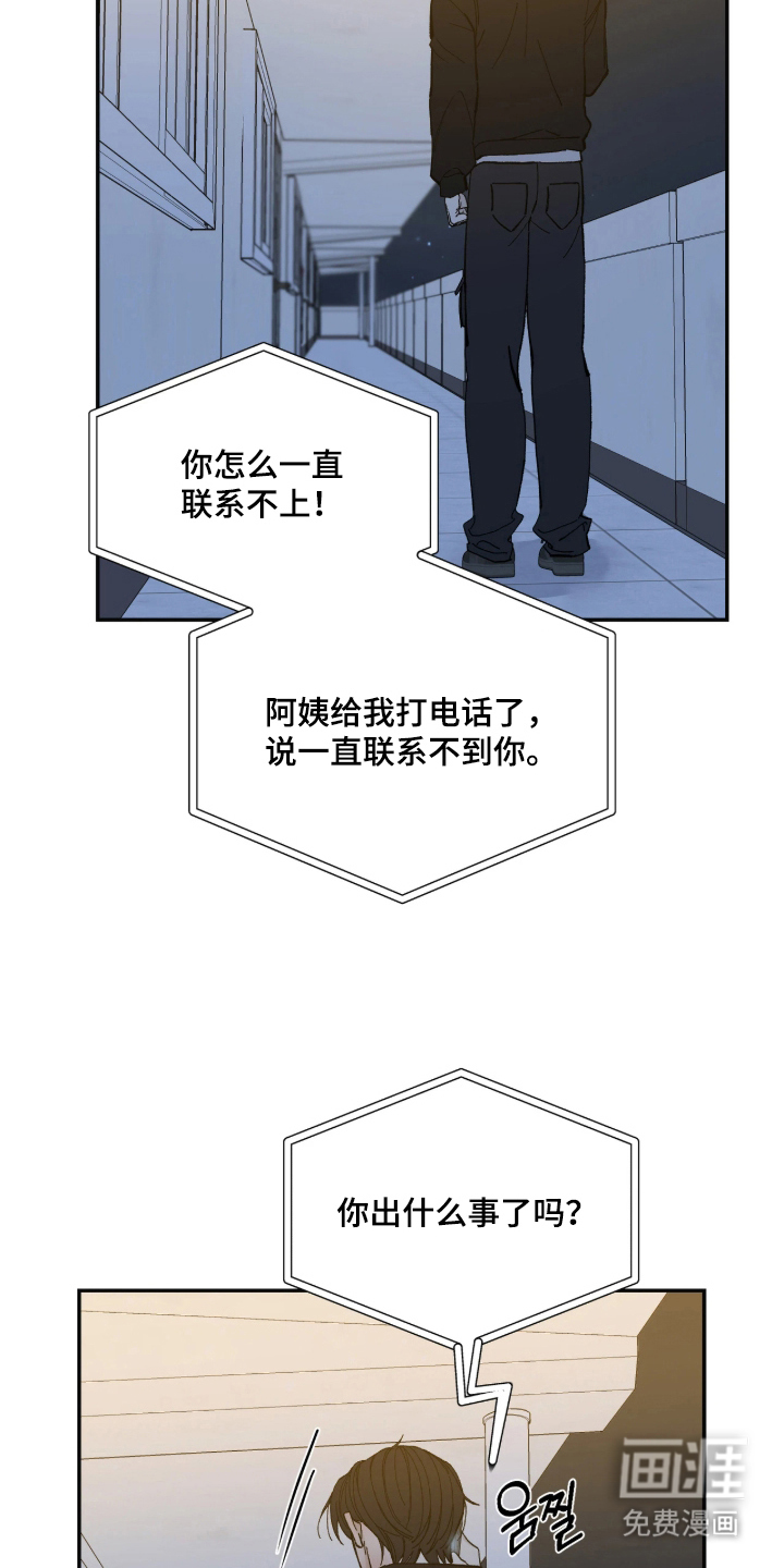 第13话12