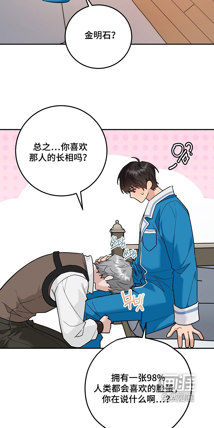 第53话3