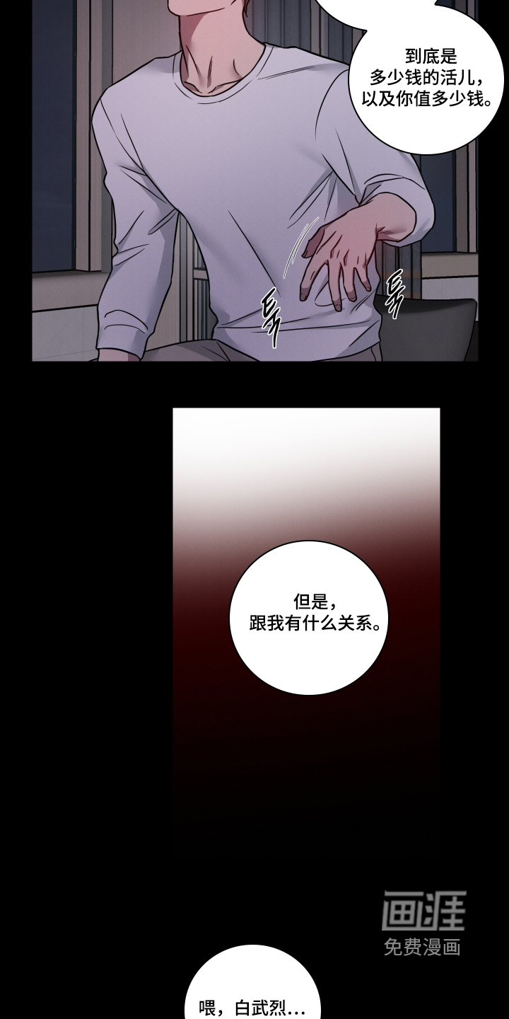 第35话9