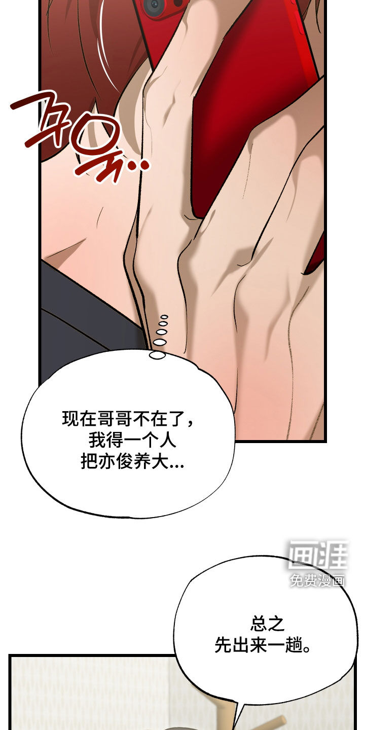 第45话29