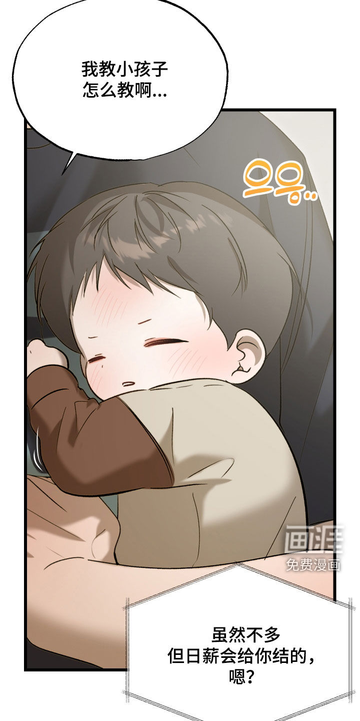 第45话27