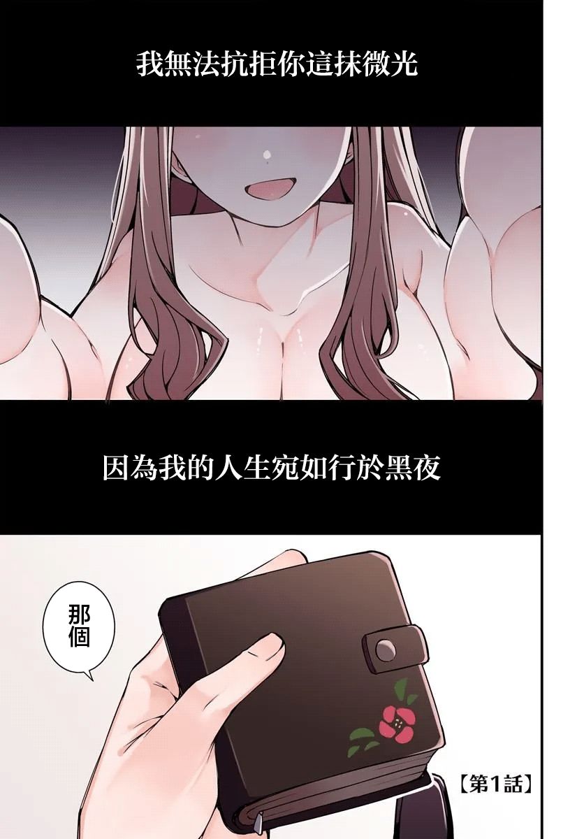 第1话1