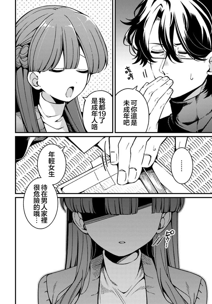 第1话24