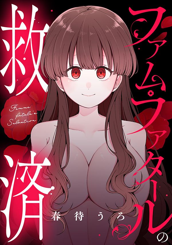 第1话0