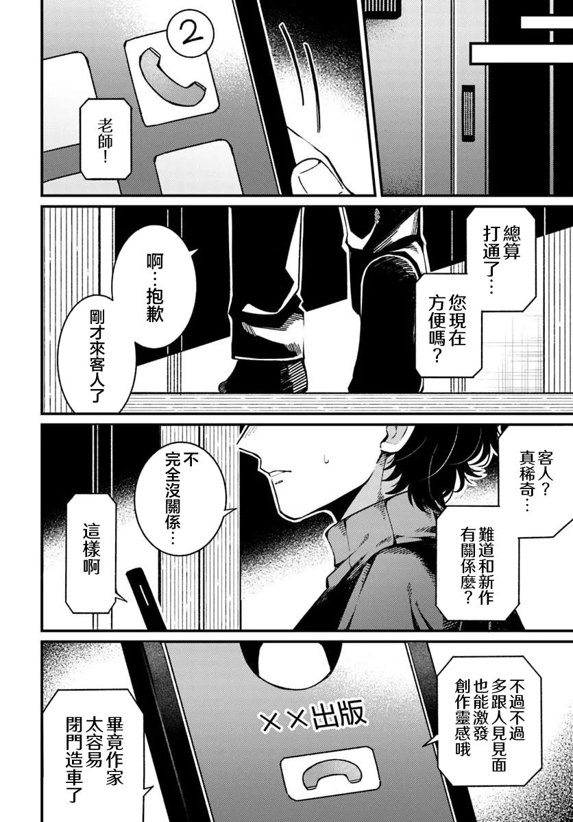 第1话30