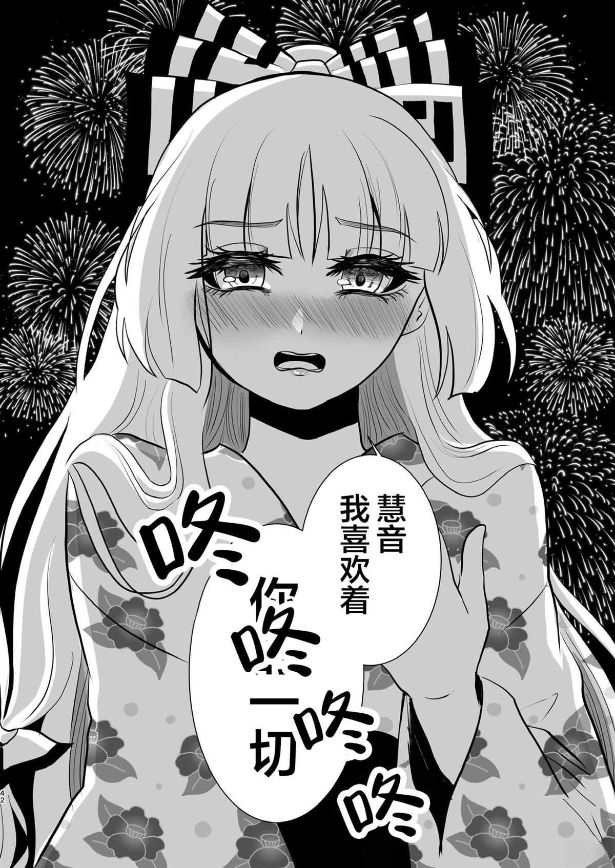 短篇41