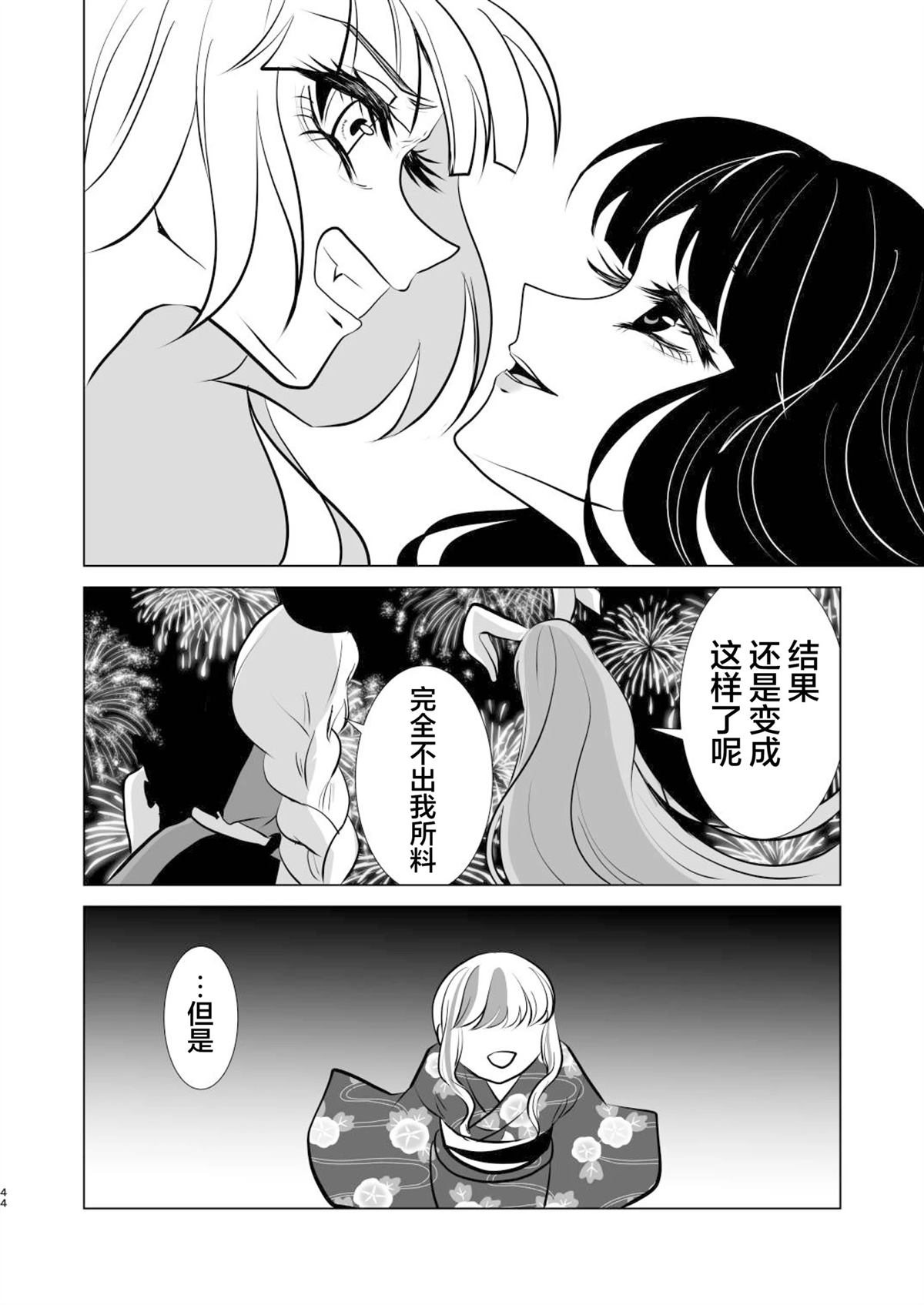 短篇43