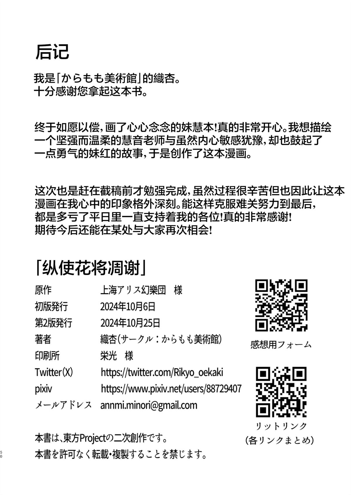 短篇49