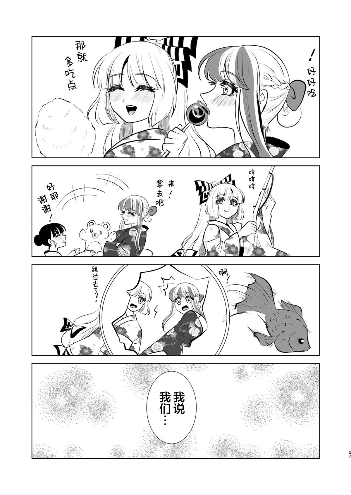 短篇26