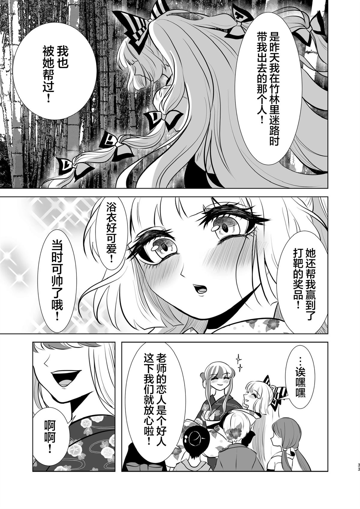 短篇32