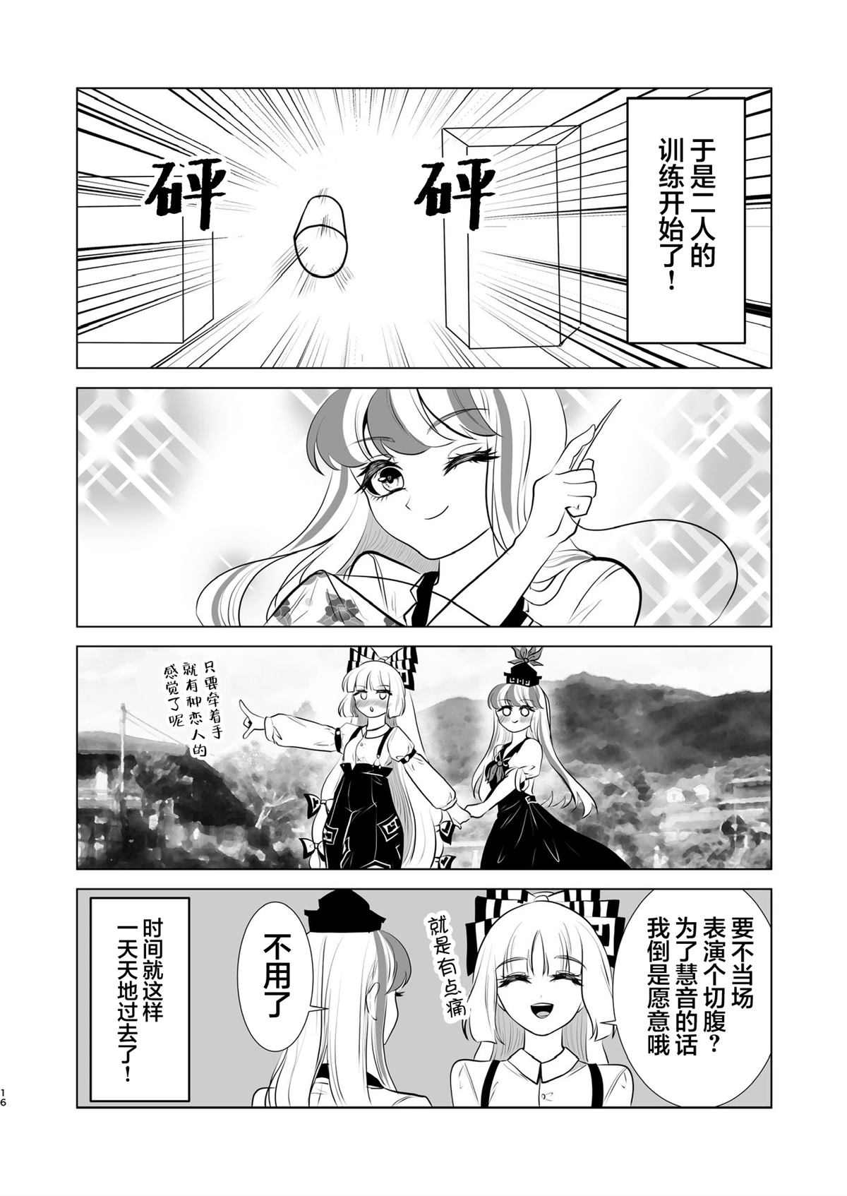 短篇15