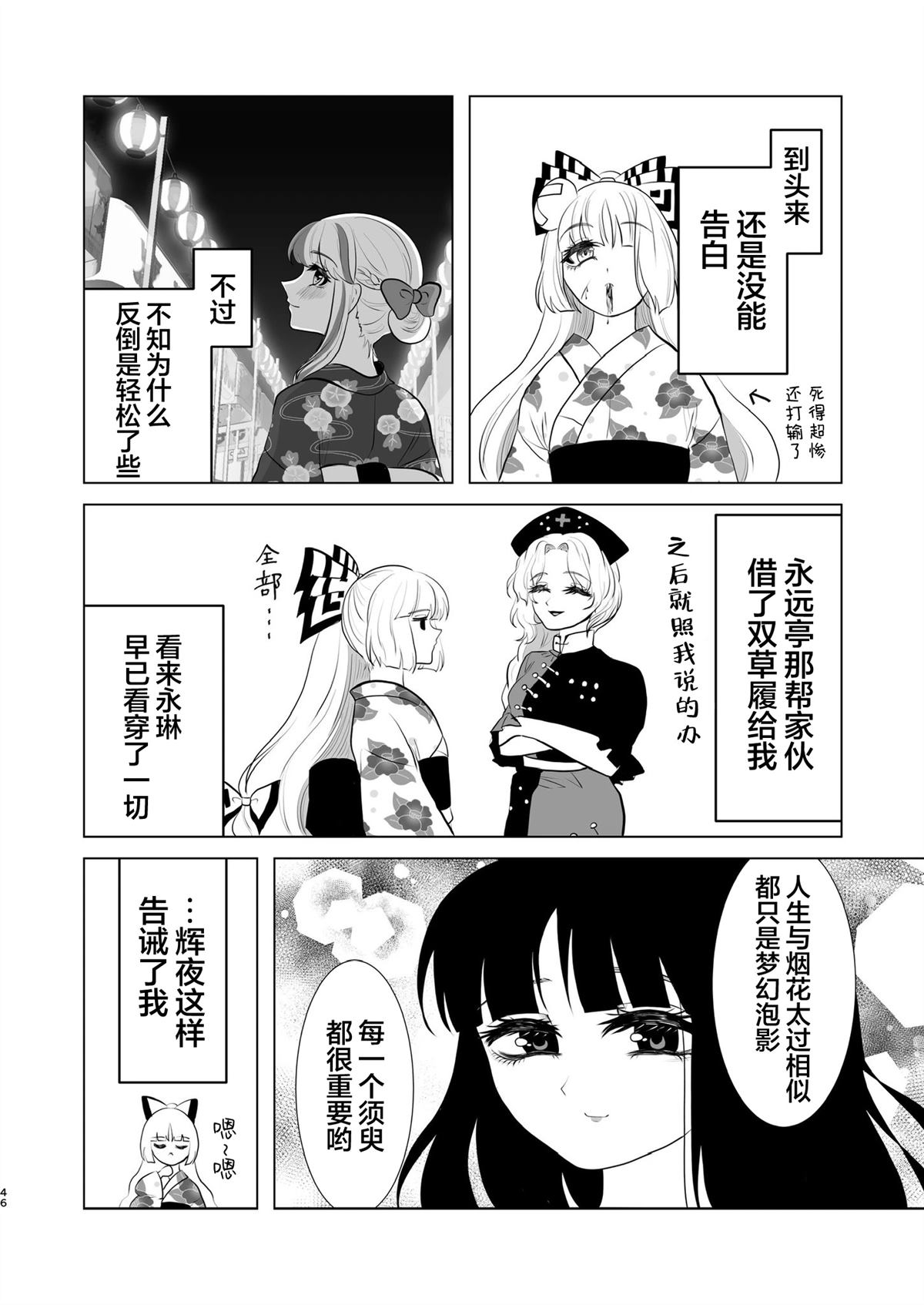 短篇45