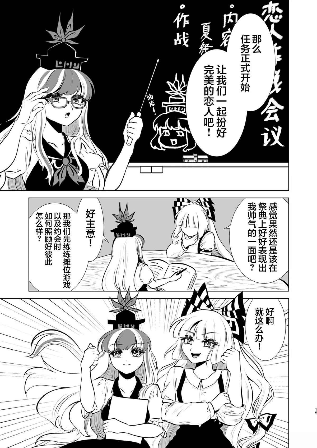 短篇14