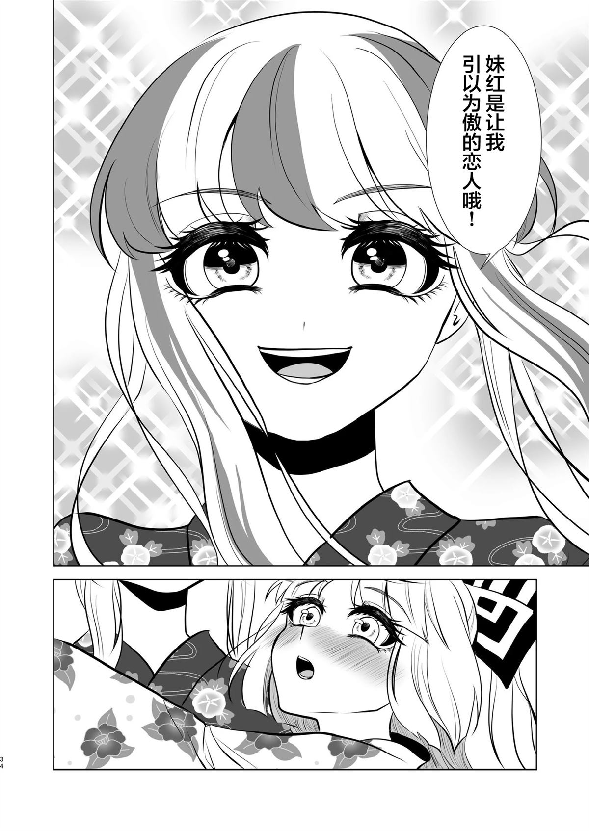 短篇33