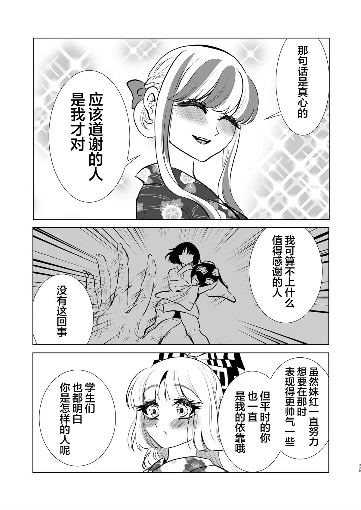 短篇38