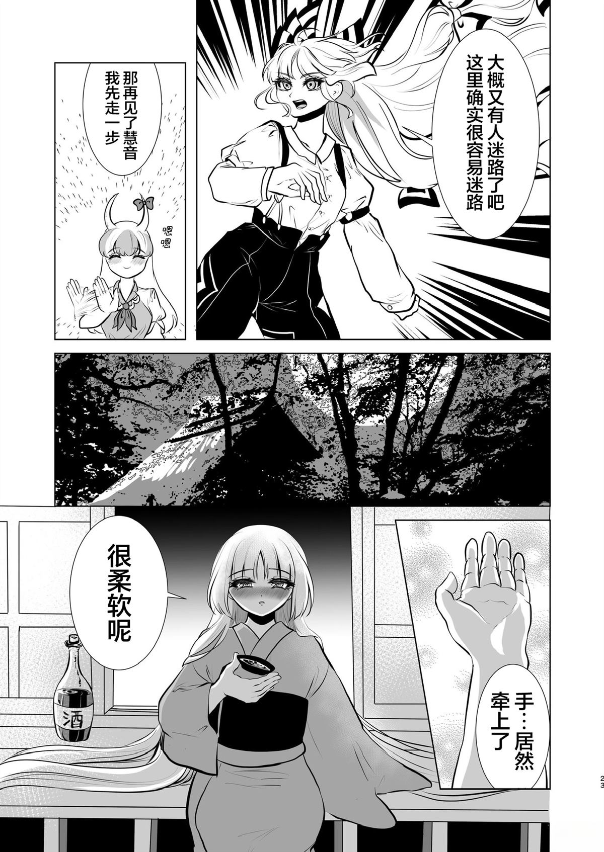 短篇22
