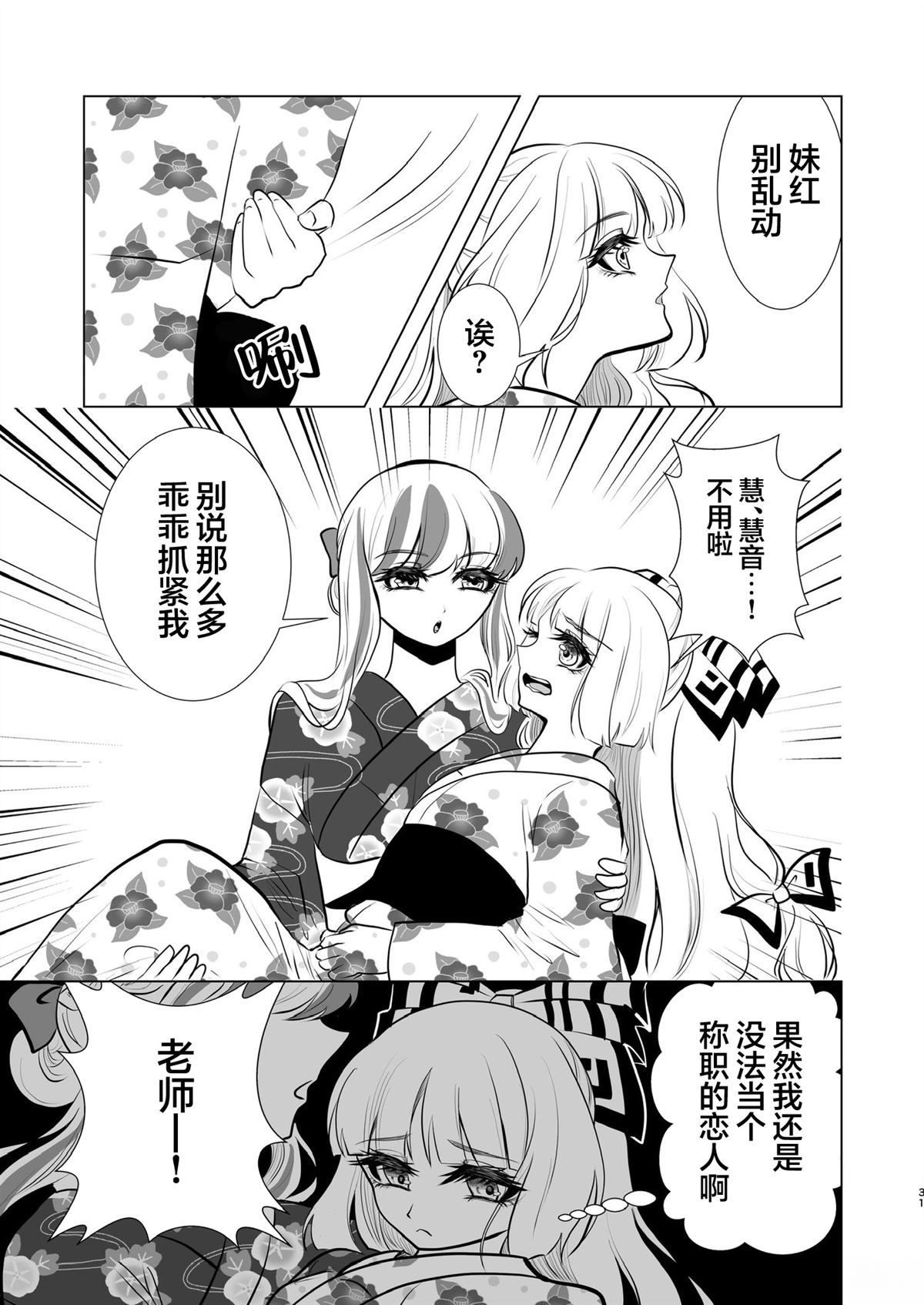 短篇30