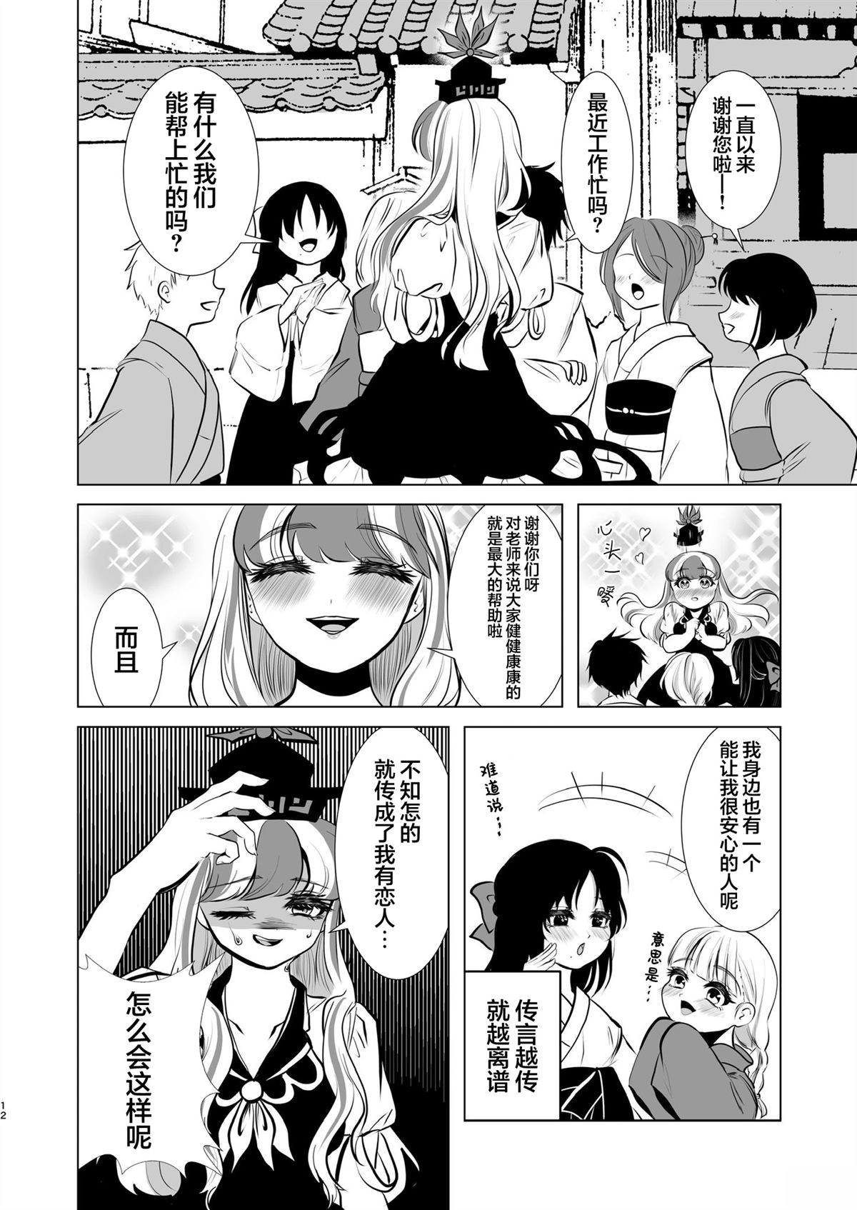 短篇11