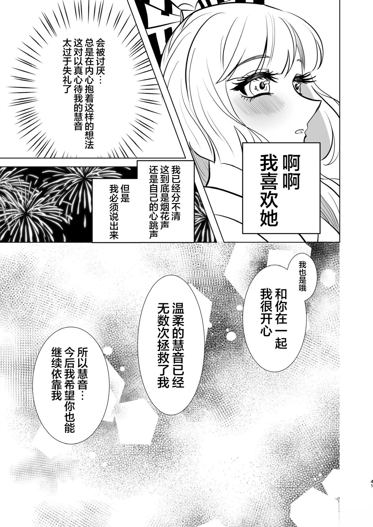 短篇40