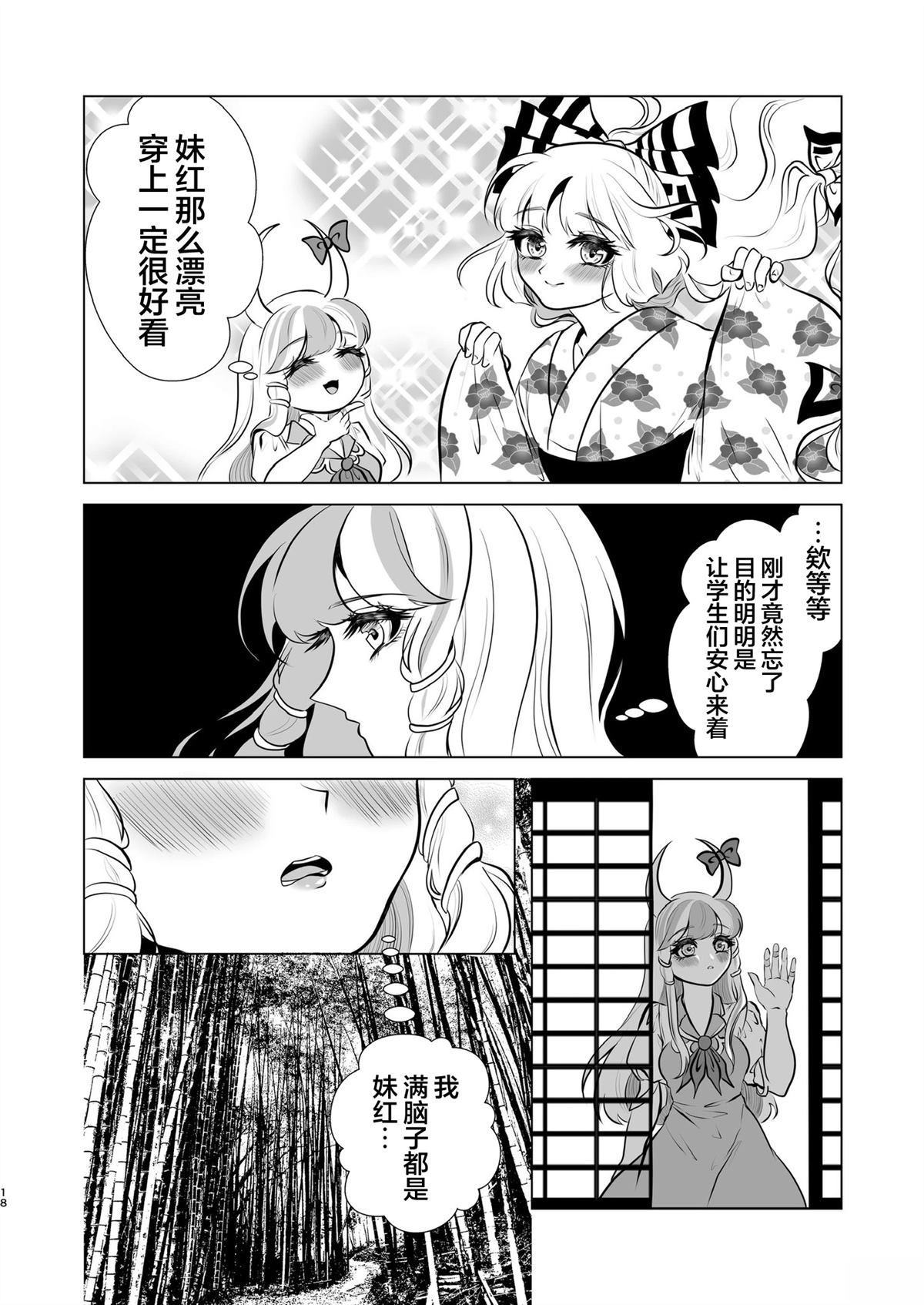 短篇17