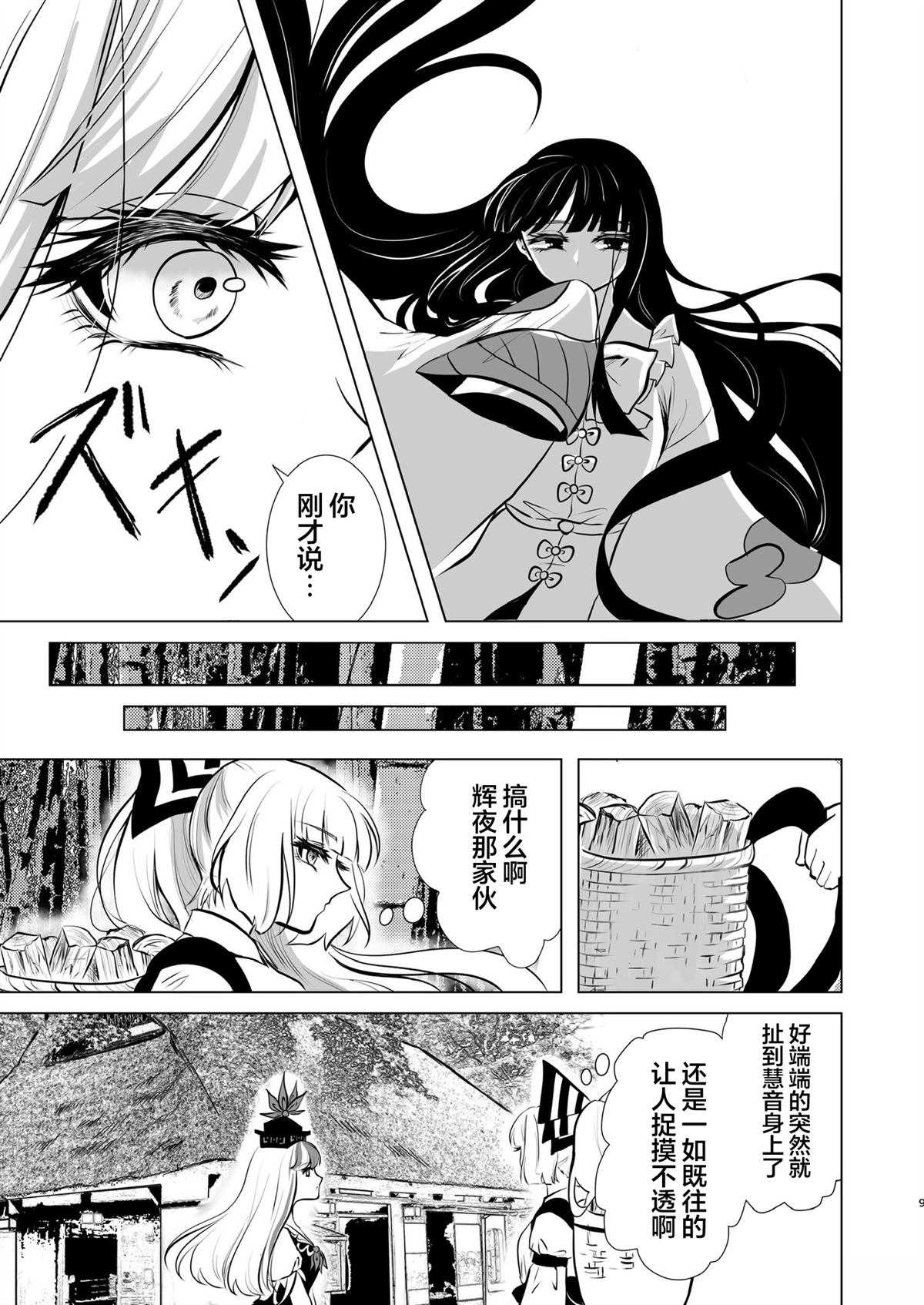 短篇8