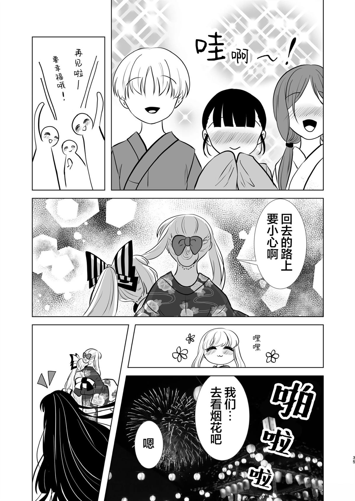 短篇34