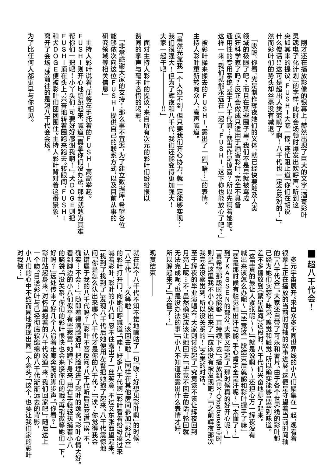 短篇31