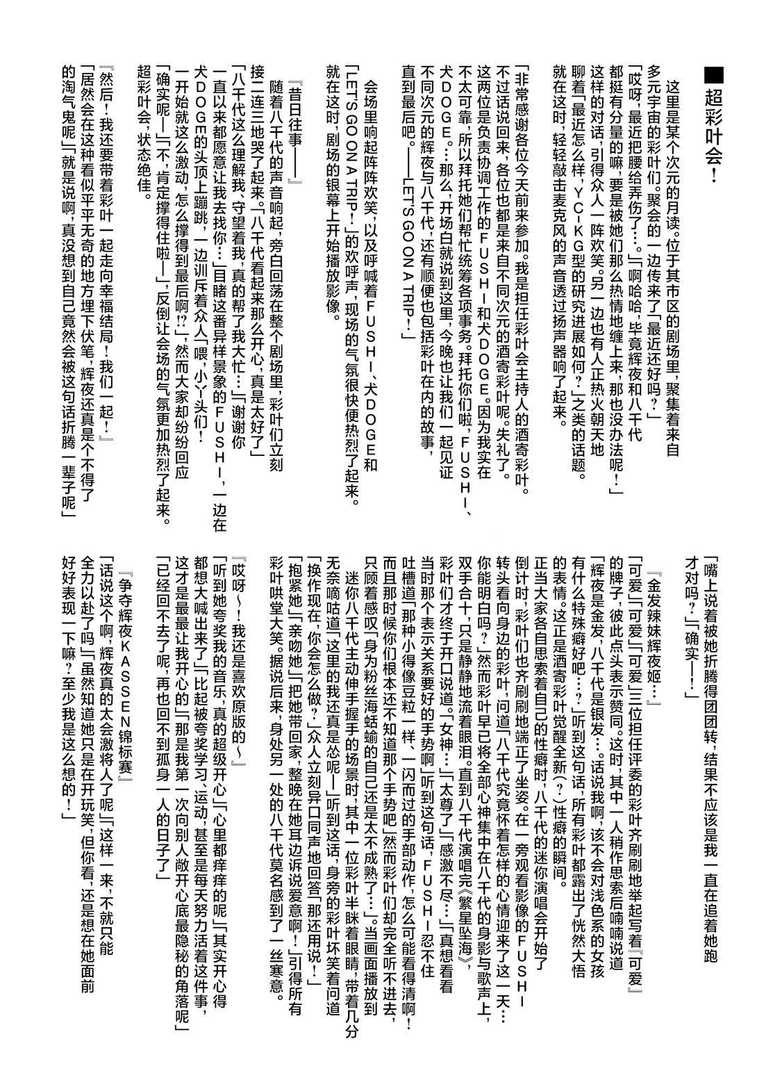 短篇29