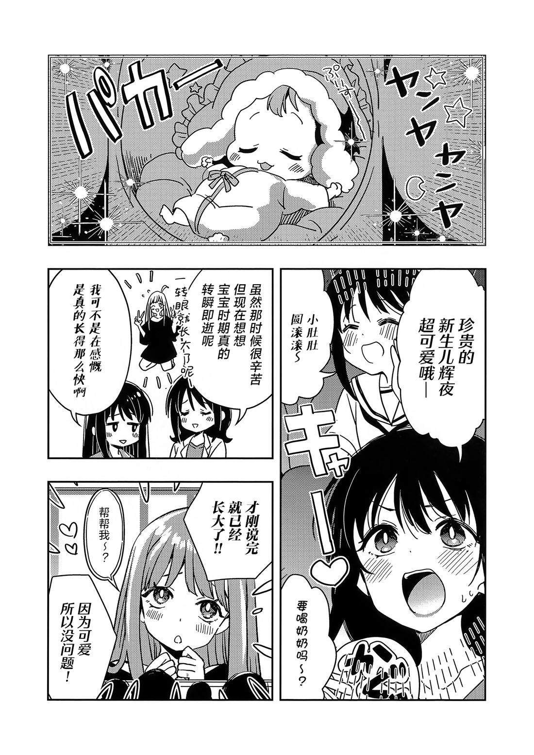 短篇7