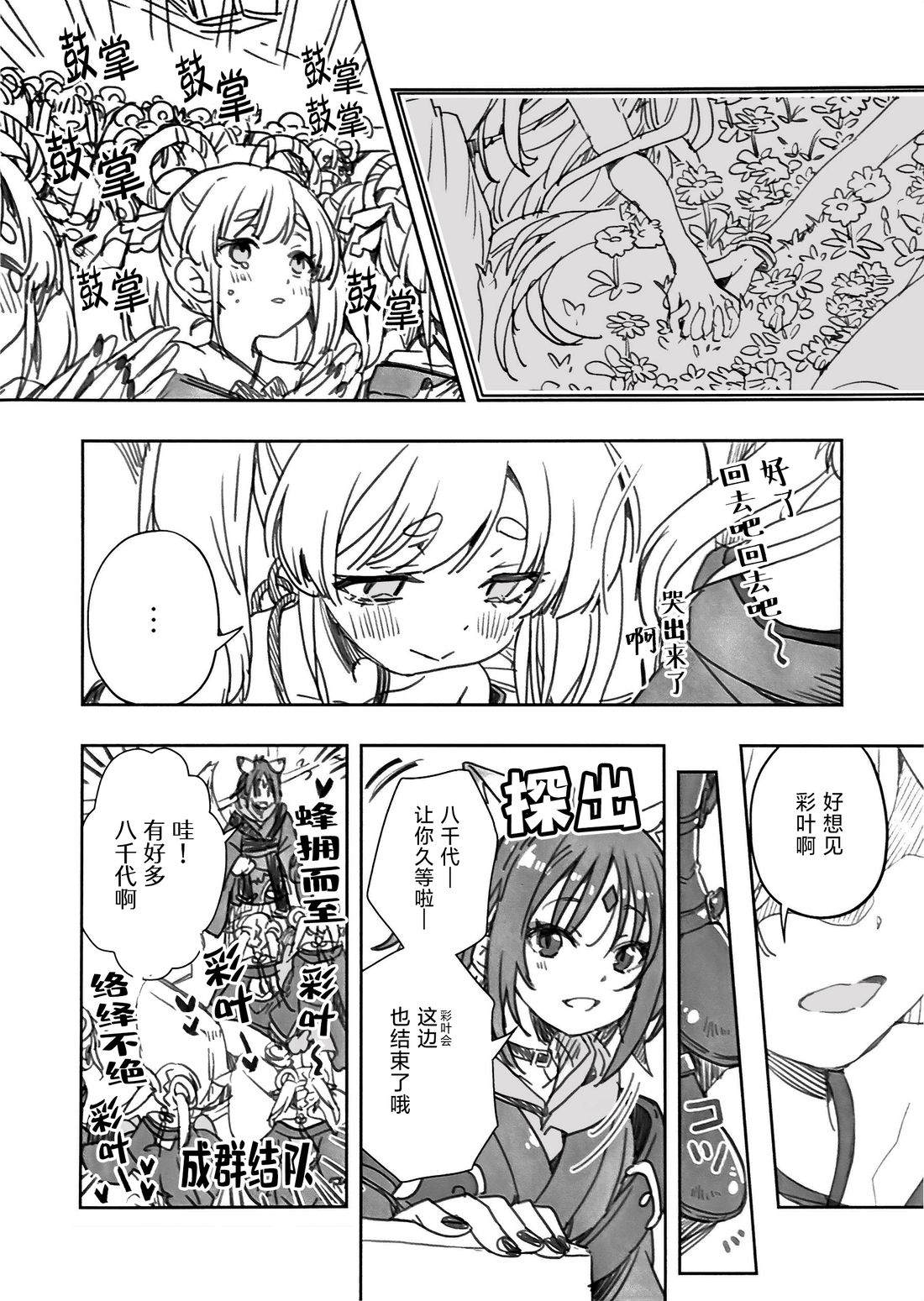 短篇25