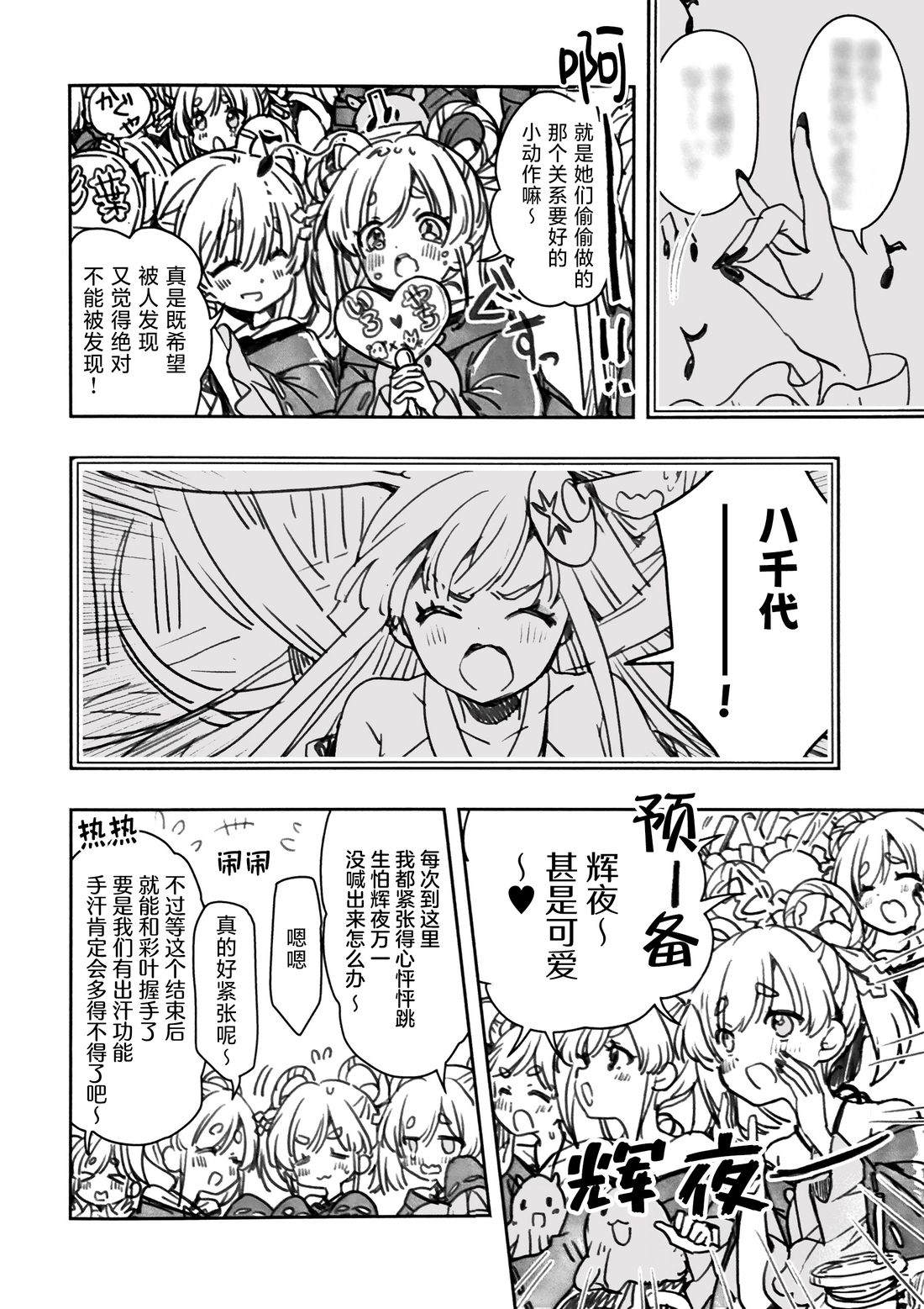 短篇21