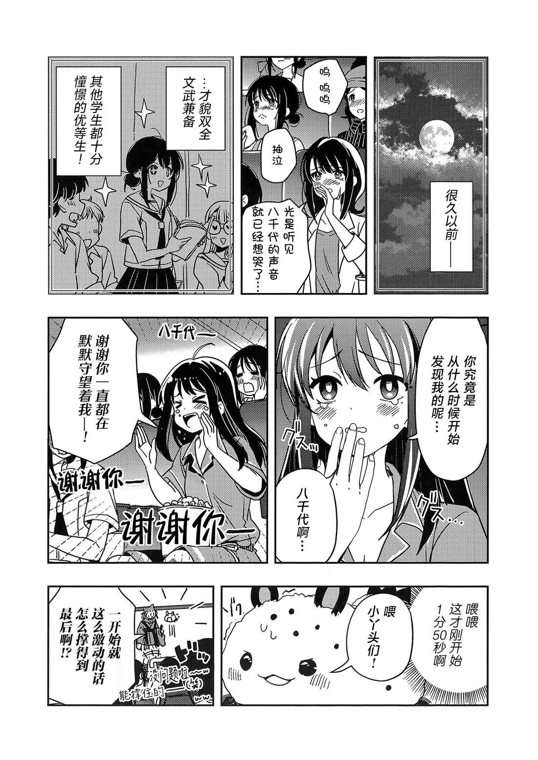 短篇6