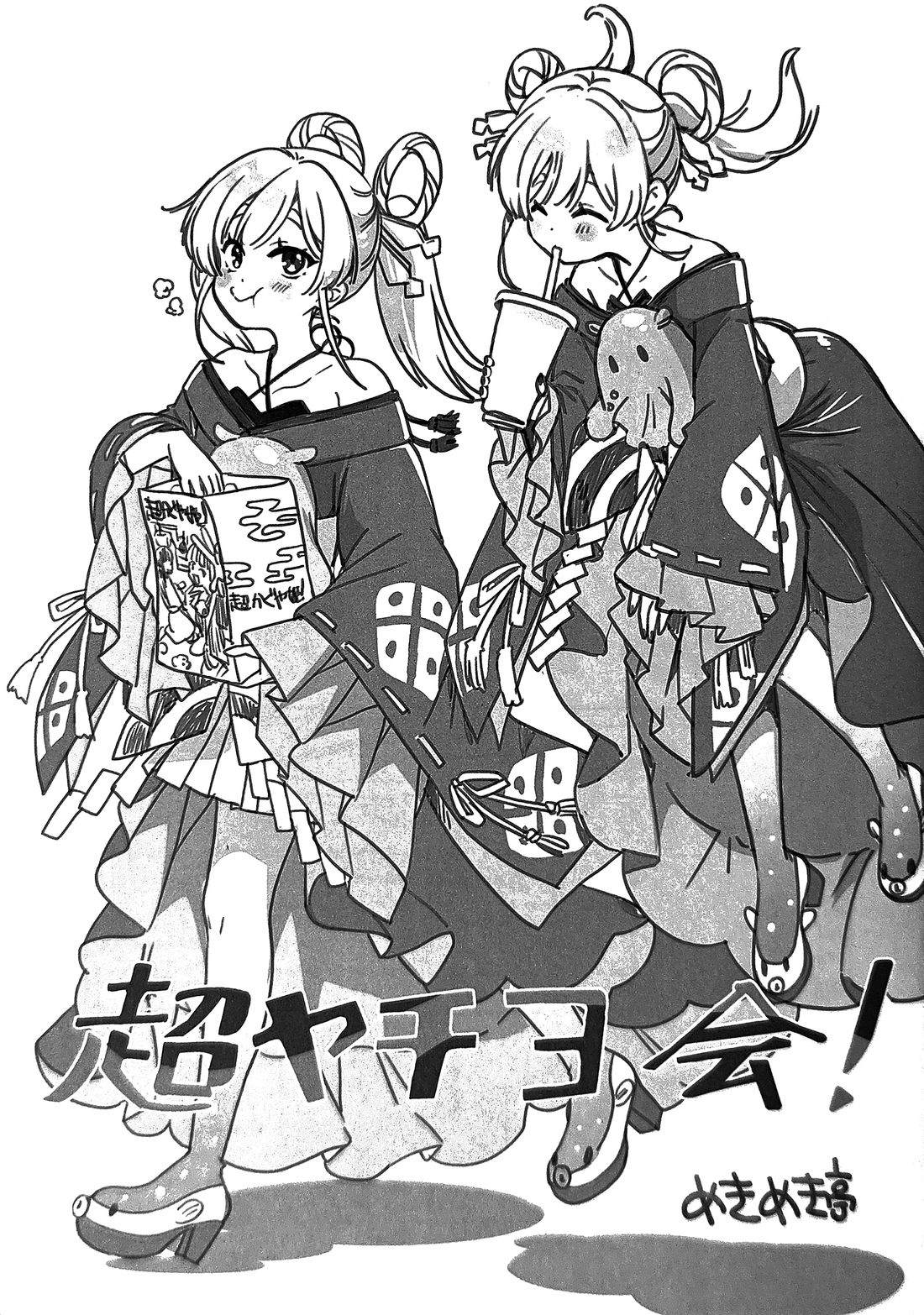 短篇19